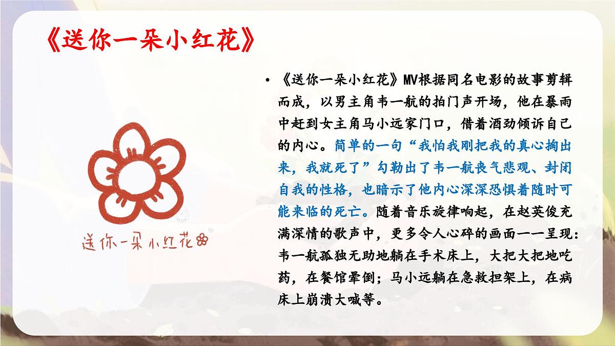 贵州省赫章县妈姑镇初级中学-生命教育主题班会-点亮生命的一束光【课件】第3页