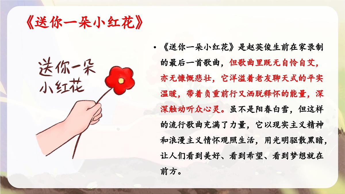 贵州省赫章县妈姑镇初级中学-生命教育主题班会-点亮生命的一束光【课件】第5页