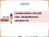 河南省許昌市鄢陵縣陳化店鎮(zhèn)初級中學(xué)-人際交往主題班會-趣破“蛐蛐”小妙招【課件】