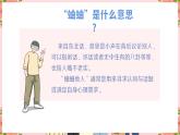 河南省許昌市鄢陵縣陳化店鎮(zhèn)初級中學(xué)-人際交往主題班會-趣破“蛐蛐”小妙招【課件】