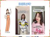 河南省許昌市鄢陵縣陳化店鎮(zhèn)初級中學(xué)-人際交往主題班會-趣破“蛐蛐”小妙招【課件】