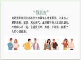 河南省鄭州市中牟縣官渡鎮(zhèn)初級中學(xué)-人際交往主題班會-呼喚真誠的友誼【課件】