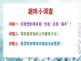 廣西玉林市容縣黎村鎮(zhèn)初級(jí)中學(xué)-學(xué)法指導(dǎo)主題班會(huì)-如何高效規(guī)劃雙休時(shí)間【課件】