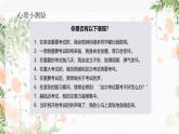 湖北省黃岡市黃梅縣孔垅鎮(zhèn)初級中學(xué)-壓力管理主題班會-壓力并不可怕，自我減壓十法【課件】