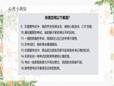 湖北省黃岡市黃梅縣孔垅鎮(zhèn)初級中學(xué)-壓力管理主題班會-壓力并不可怕，自我減壓十法【課件】