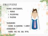 湖北省黃岡市黃梅縣孔垅鎮(zhèn)初級中學(xué)-壓力管理主題班會-壓力并不可怕，自我減壓十法【課件】