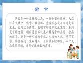 湖南省株洲市攸縣皇圖嶺鎮(zhèn)初級中學(xué)-寬容教育主題班會-學(xué)會豁達(dá) 寬以待人【課件】