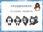 湖南省株洲市攸縣皇圖嶺鎮(zhèn)初級中學(xué)-寬容教育主題班會-學(xué)會豁達(dá) 寬以待人【課件】