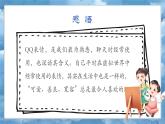 湖南省株洲市攸縣皇圖嶺鎮(zhèn)初級中學(xué)-寬容教育主題班會-學(xué)會豁達(dá) 寬以待人【課件】