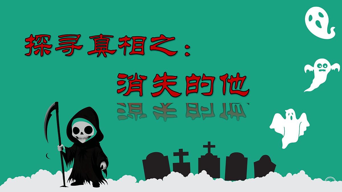 四川省彭州市敖平镇初级中学-主题班会-我们与恶的距离【课件】第2页