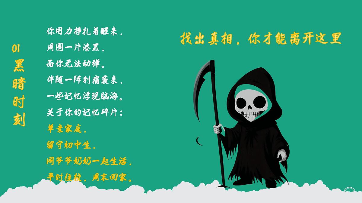 四川省彭州市敖平镇初级中学-主题班会-我们与恶的距离【课件】第3页