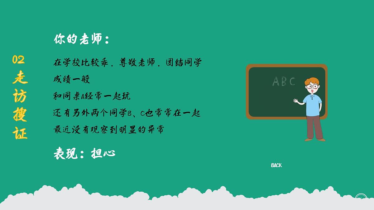 四川省彭州市敖平镇初级中学-主题班会-我们与恶的距离【课件】第7页