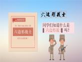 云南省麗江市玉龍納西族自治縣石鼓鎮(zhèn)初級中學(xué)-主題班會-強者，從不抱怨環(huán)境【課件】