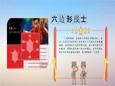 云南省麗江市玉龍納西族自治縣石鼓鎮(zhèn)初級中學(xué)-主題班會-強者，從不抱怨環(huán)境【課件】