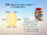 云南省麗江市玉龍納西族自治縣石鼓鎮(zhèn)初級中學(xué)-主題班會-強者，從不抱怨環(huán)境【課件】