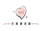 廣東省韶關(guān)市仁化縣實驗高中-高三高考考前心理疏導(dǎo)班會-輕裝上陣 奔赴未來【課件】