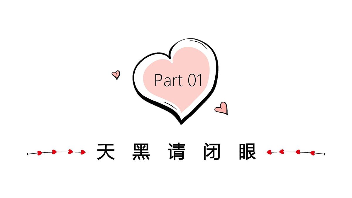广东省韶关市仁化县实验高中-高三高考考前心理疏导班会-轻装上阵 奔赴未来【课件】第3页