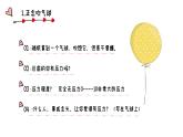 廣東省韶關(guān)市仁化縣實驗高中-高三高考考前心理疏導(dǎo)班會-輕裝上陣 奔赴未來【課件】