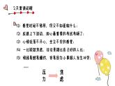 廣東省韶關(guān)市仁化縣實驗高中-高三高考考前心理疏導(dǎo)班會-輕裝上陣 奔赴未來【課件】
