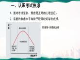 廣西梧州市蒼梧縣實驗高中-高三高考考前心理疏導(dǎo)班會-以“平常心”迎高考【課件】