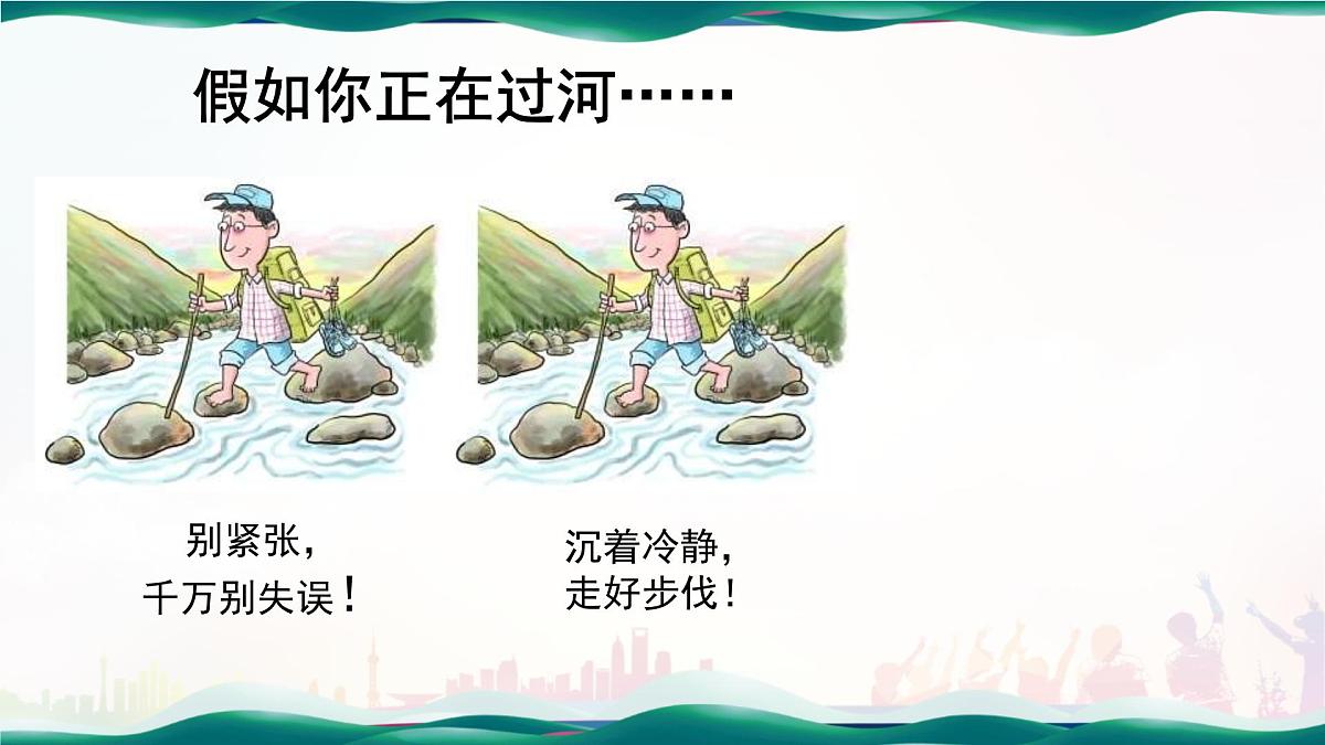 广西梧州市苍梧县实验高中-高三高考考前心理疏导班会-以“平常心”迎高考【课件】第8页