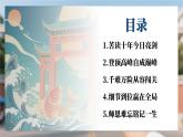 云南省曲靖市會澤縣實驗高中-高三最后一節(jié)班會-千帆競渡 金榜題名【課件】