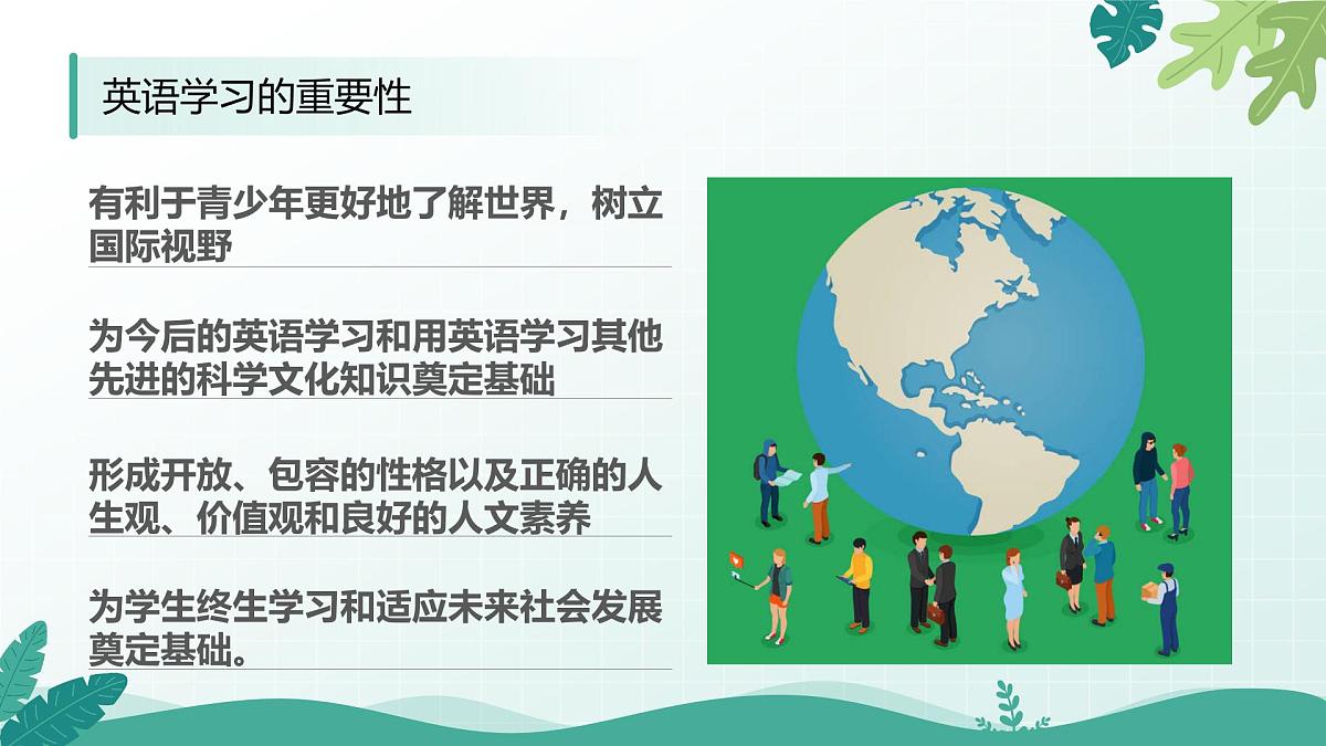 佛山市南海区千灯湖小学-因爱相聚 育见成长-三年级下英语期中家长会【课件】第6页