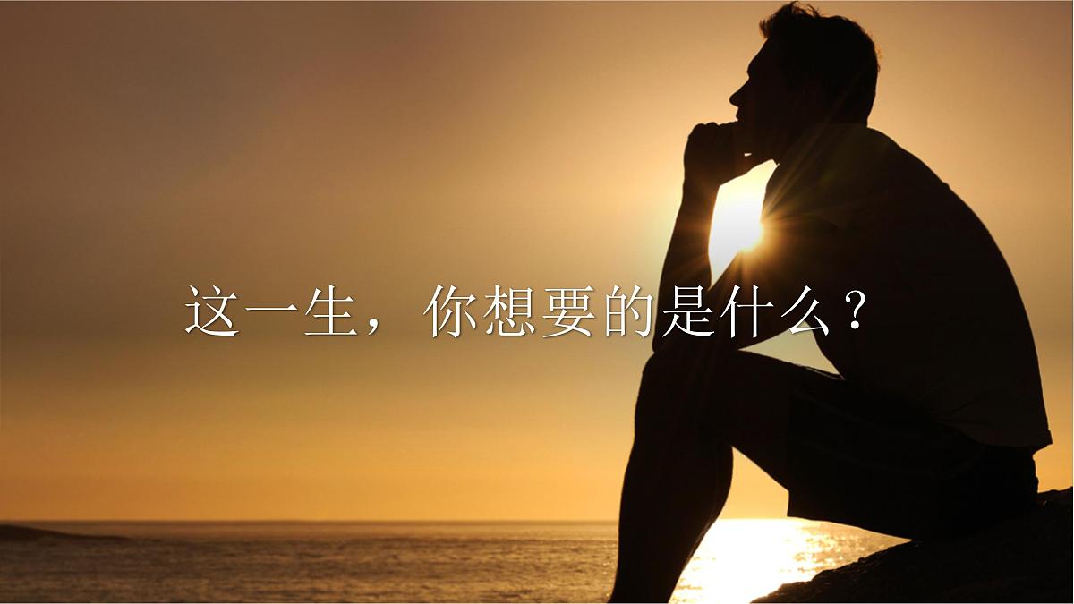 广西博白县江宁镇第二初级中学-主题班会-生涯拍卖会【课件】第3页