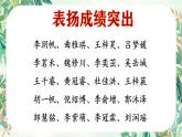 井岡山市龍市鎮(zhèn)會(huì)師小學(xué)-閱讀悅美 共沐書香-三年級(jí)下語文期中家長(zhǎng)會(huì)【課件】