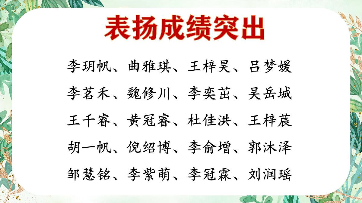 井冈山市龙市镇会师小学-阅读悦美 共沐书香-三年级下语文期中家长会【课件】第4页