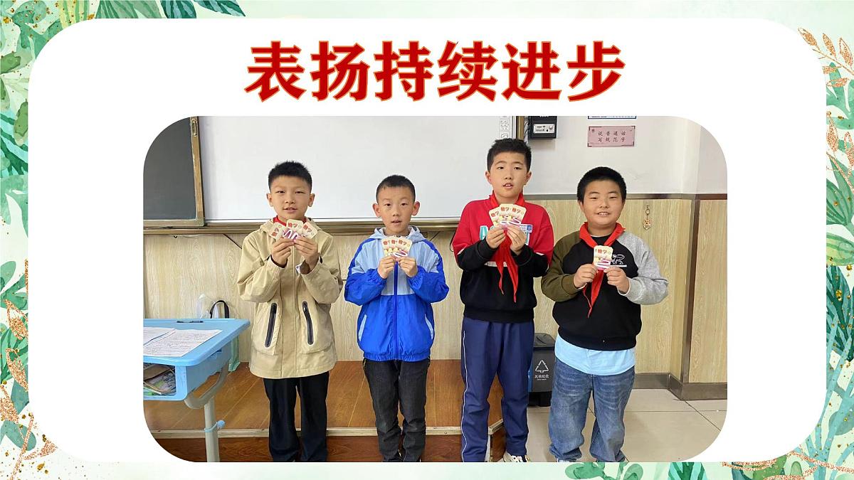 井冈山市龙市镇会师小学-阅读悦美 共沐书香-三年级下语文期中家长会【课件】第5页