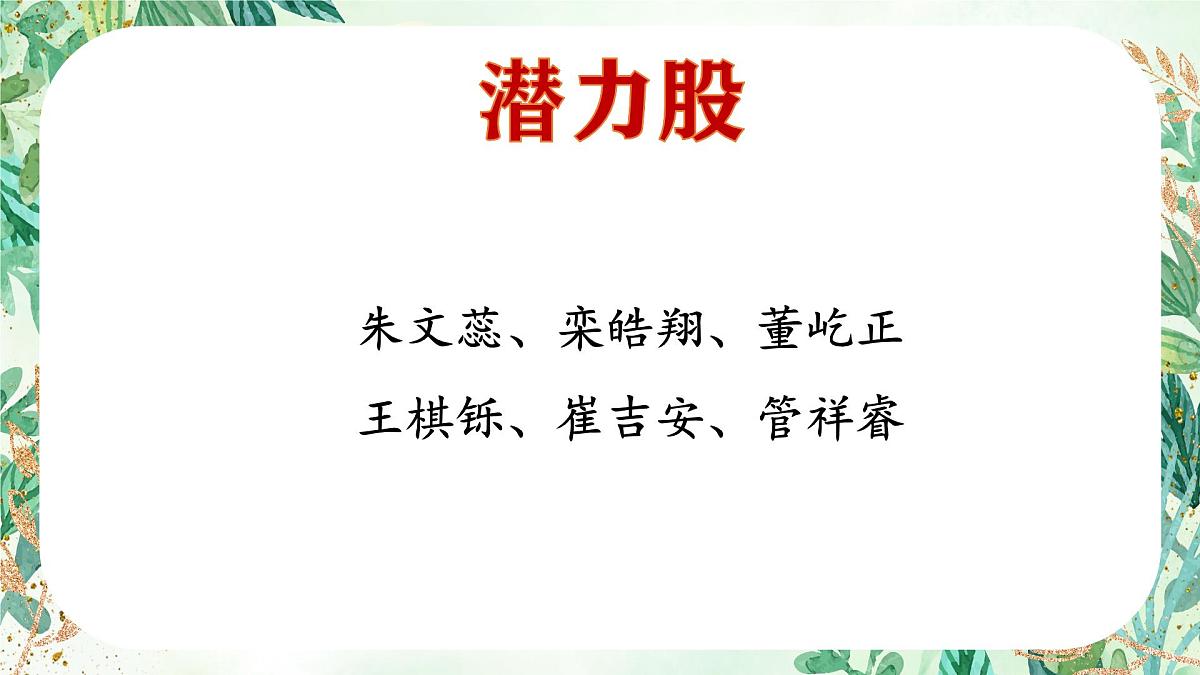 井冈山市龙市镇会师小学-阅读悦美 共沐书香-三年级下语文期中家长会【课件】第8页