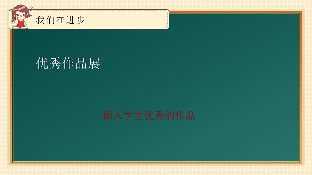 景德镇市昌江区古窑小学-浅夏时光，悦见成长-四年级下数学期末家长会【课件】第7页