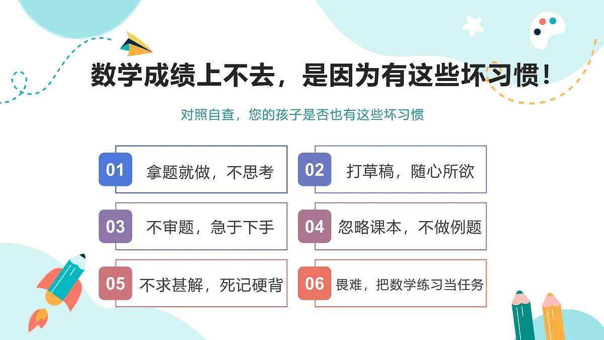 梅州市大埔县客家围屋小学-携数同行，静待花开-二年级下册数学家长会【课件】第3页