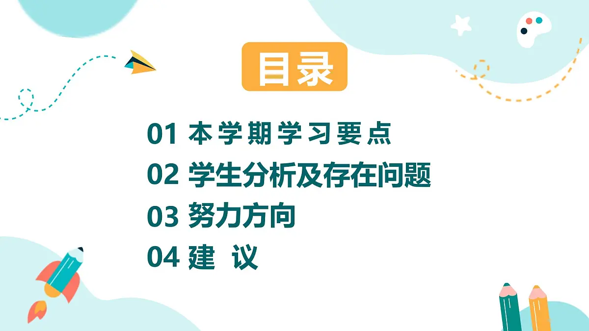 梅州市大埔县客家围屋小学-携数同行，静待花开-二年级下册数学家长会【课件】第8页