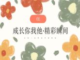 清遠(yuǎn)市英德市英西峰林小學(xué)-一步一腳印，踏實(shí)向前行-一年級(jí)期中家長(zhǎng)會(huì)【課件】