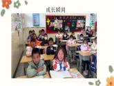 清遠(yuǎn)市英德市英西峰林小學(xué)-一步一腳印，踏實(shí)向前行-一年級(jí)期中家長(zhǎng)會(huì)【課件】