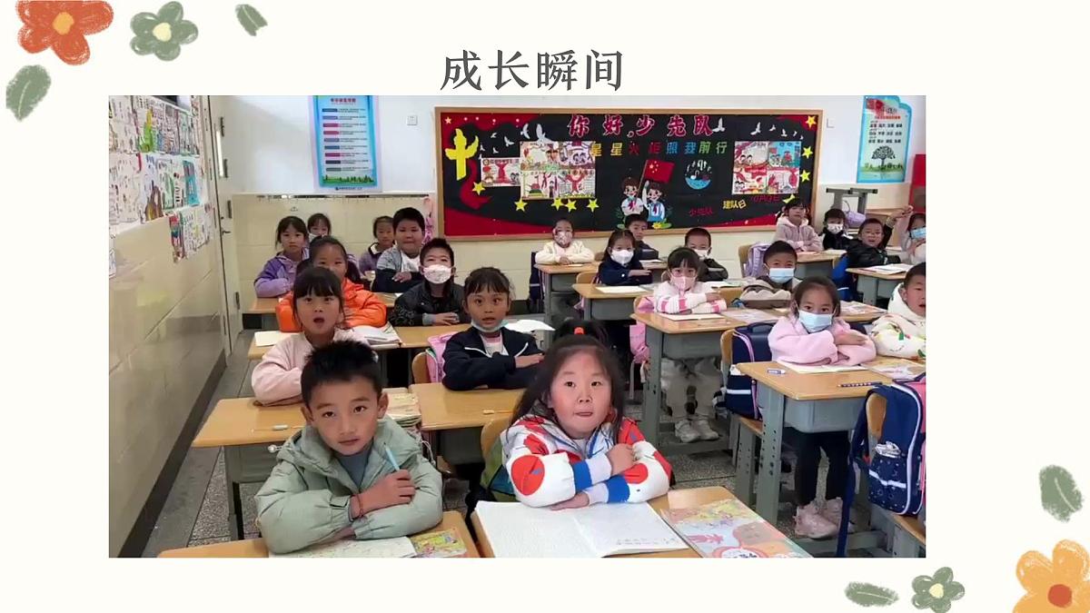 清远市英德市英西峰林小学-一步一脚印，踏实向前行-一年级期中家长会【课件】第4页