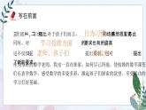 徐州市泉山區(qū)云龍山小學(xué)-家校齊心,跨越三年級(jí)-三年級(jí)下數(shù)學(xué)期中家長(zhǎng)會(huì)【課件】