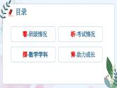 徐州市泉山區(qū)云龍山小學(xué)-家校齊心,跨越三年級(jí)-三年級(jí)下數(shù)學(xué)期中家長(zhǎng)會(huì)【課件】
