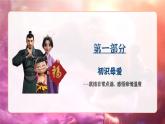 張掖市肅南縣馬蹄寺小學(xué)-2025年母親節(jié)感恩教育主題班會(huì)-致敬平凡中的偉大母愛【課件】