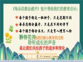 六盤水市盤州市烏蒙草原小學(xué)-赴初夏之約-一年級(jí)下數(shù)學(xué)期中家長(zhǎng)會(huì)【課件】
