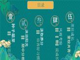 六盤水市盤州市烏蒙草原小學(xué)-赴初夏之約-一年級(jí)下數(shù)學(xué)期中家長(zhǎng)會(huì)【課件】