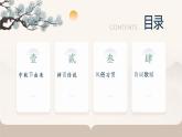 傳統(tǒng)節(jié)日中秋節(jié)主題班會(huì)課件