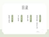 教師節(jié)節(jié)日介紹主題班會課件