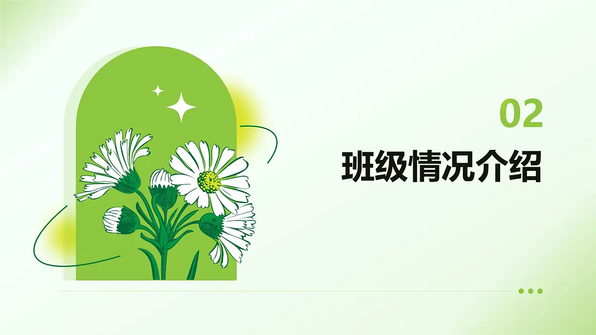 中小学生幼儿园开学第一课主题班会模板课件第6页