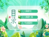 昭通市鹽津縣豆沙關(guān)小學(xué)-主題班會-粽情端午節(jié)【課件】