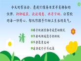 安康市嵐皋縣南宮山小學(xué)-從春芽到夏蕊-一年級(jí)下學(xué)期家長(zhǎng)會(huì)【課件】