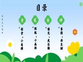 安康市嵐皋縣南宮山小學(xué)-從春芽到夏蕊-一年級(jí)下學(xué)期家長(zhǎng)會(huì)【課件】