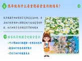 安康市嵐皋縣南宮山小學(xué)-從春芽到夏蕊-一年級(jí)下學(xué)期家長(zhǎng)會(huì)【課件】